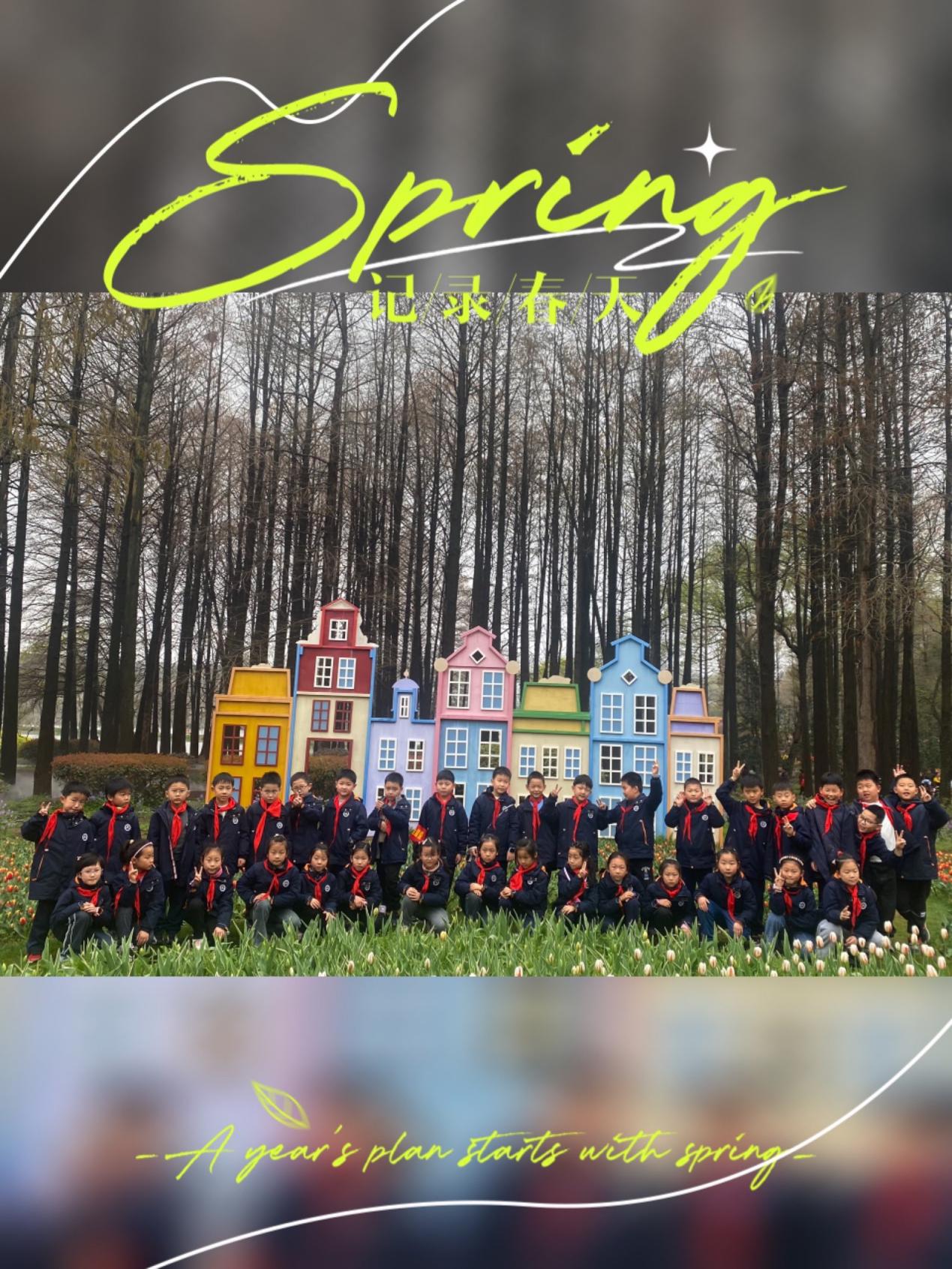 【湖畔·学生活动】春风拂面，学子欢腾——记金陵小学（仙林湖校区）二年级综合实践活动_html_13ee6b16.jpg