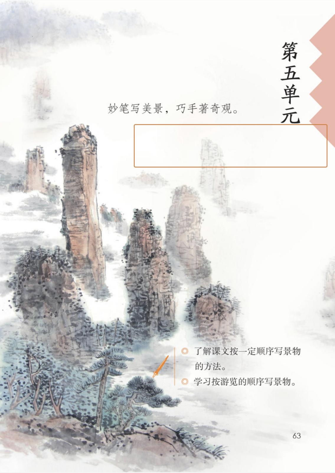 【博学广志】共赏自然画卷 同研习作之法_html_m44306965.jpg