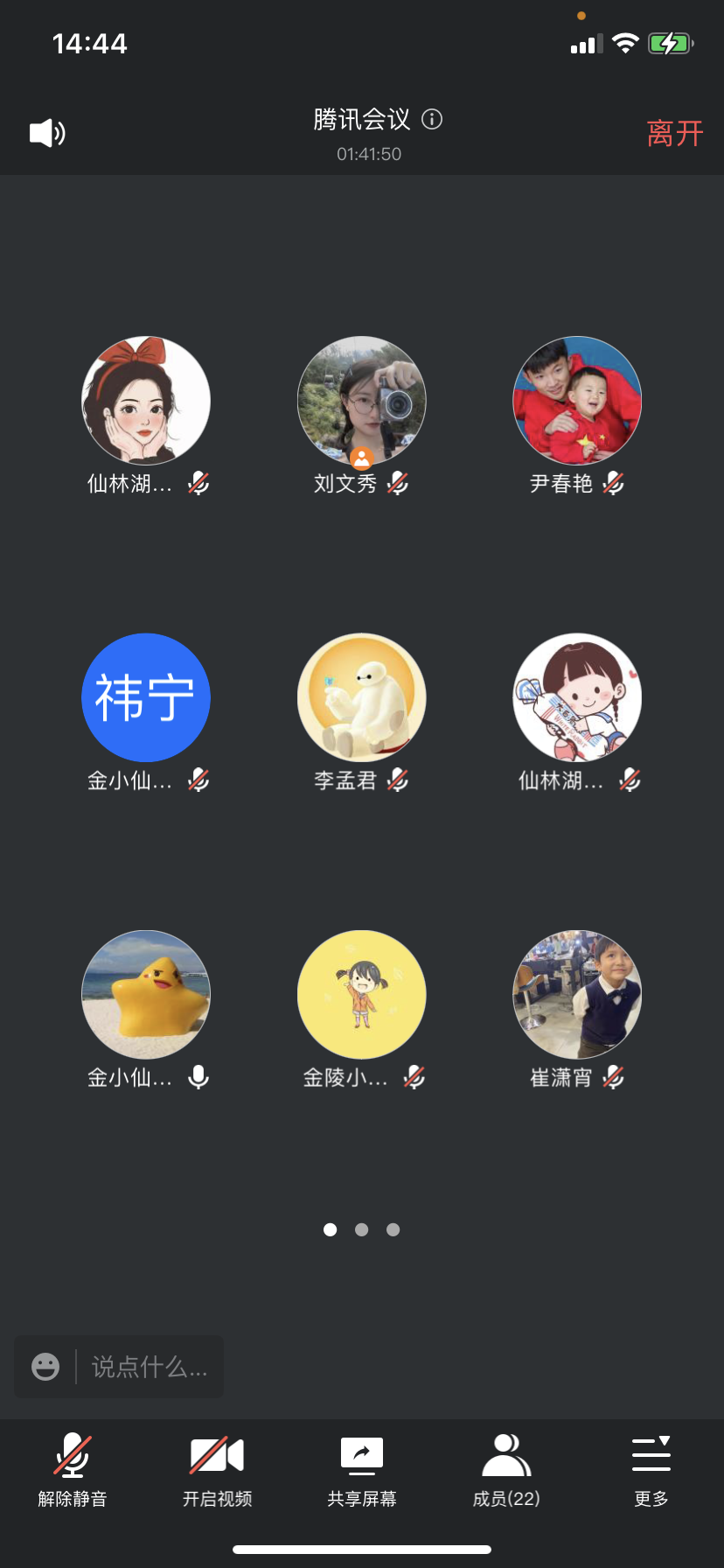 【湖畔光影】云端教研凝智慧，蓄势待发向未来——记金陵小学（仙林湖校区）教研组线上会议_html_m2c625cc4.png