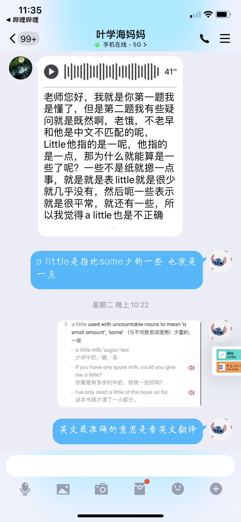 【湖畔光影&middot;线上学习】停课不停学，且行且学，共同进步——记金陵小学（仙林湖校区）英语学科第二期线上教学_html_m3591dbe6.png