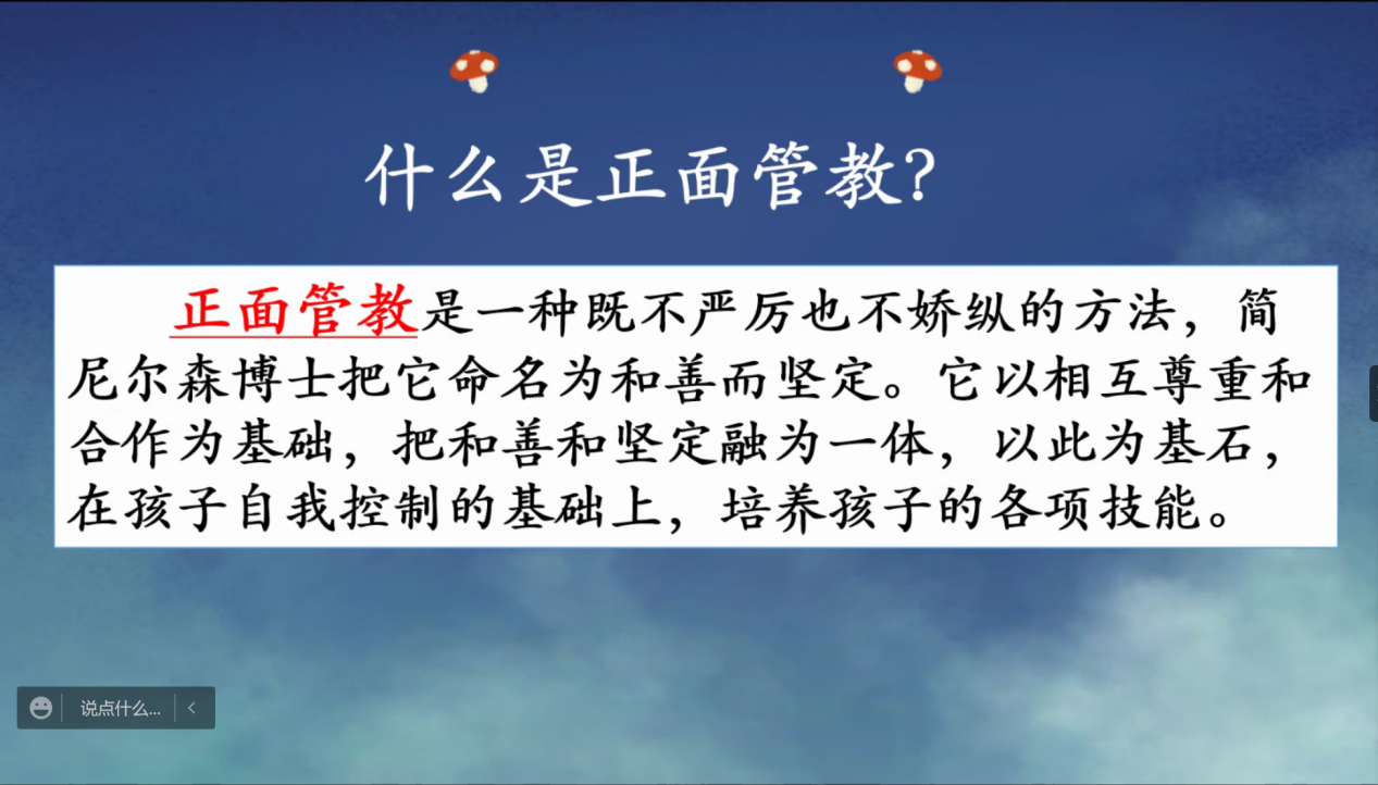 【博学广志】文化育人视域下儿童“慧语文”学习系列探索——金陵小学广志路校区语文组线上校本教研（四）_html_1984eef3.png