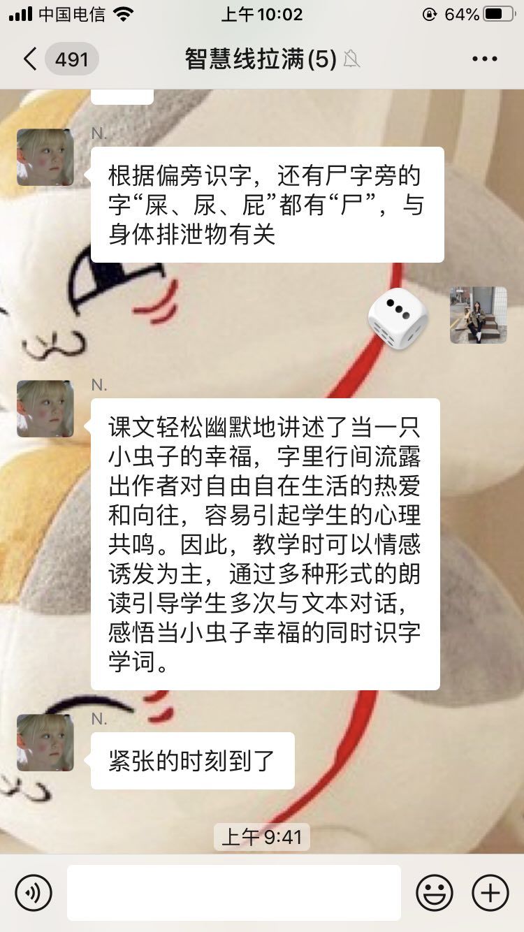【博学广志】文化育人视域下儿童“慧语文”学习系列探索——金陵小学广志路校区语文组线上校本教研（四）_html_m3417ab9d.jpg