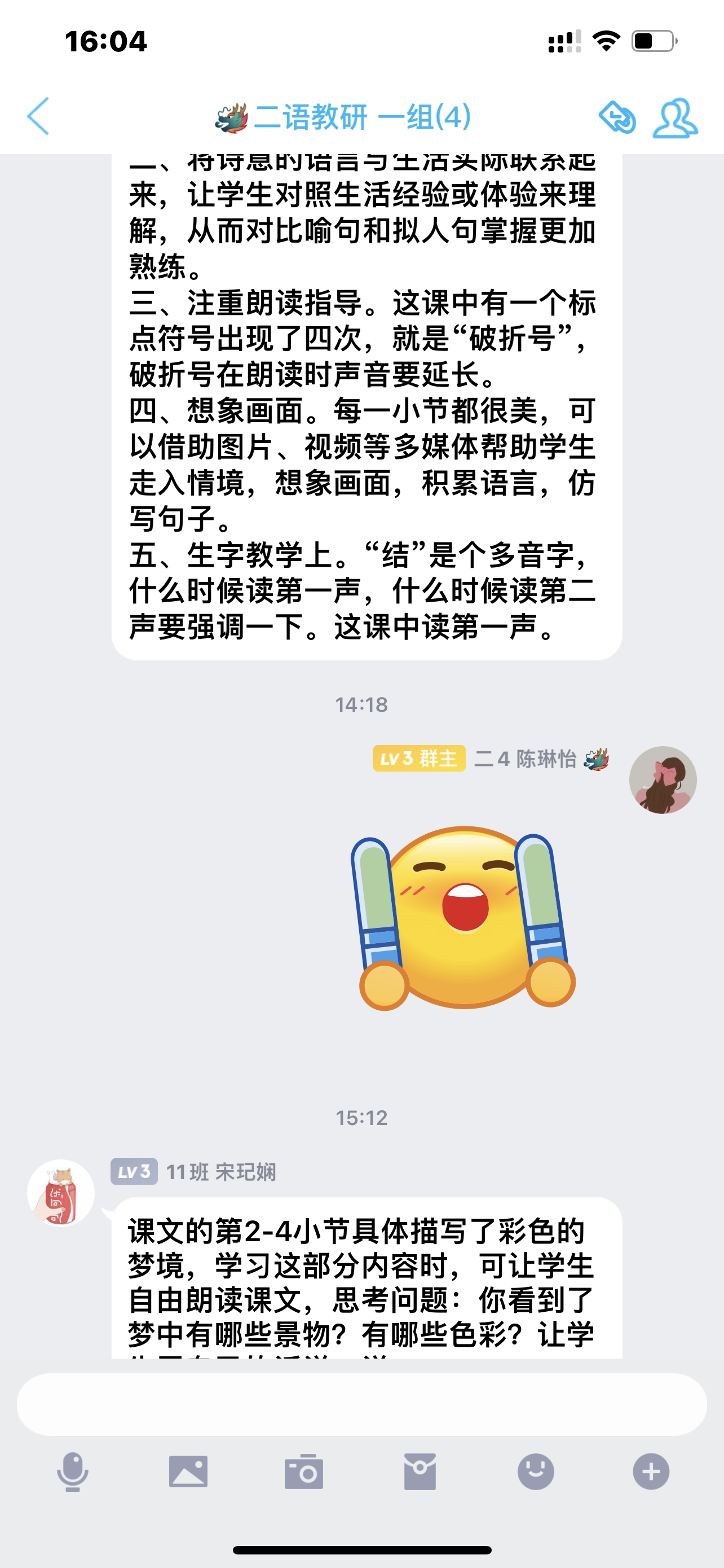 【博学广志】文化育人视域下儿童“慧语文”学习系列探索——金陵小学广志路校区语文组线上校本教研（四）_html_344d815a.png