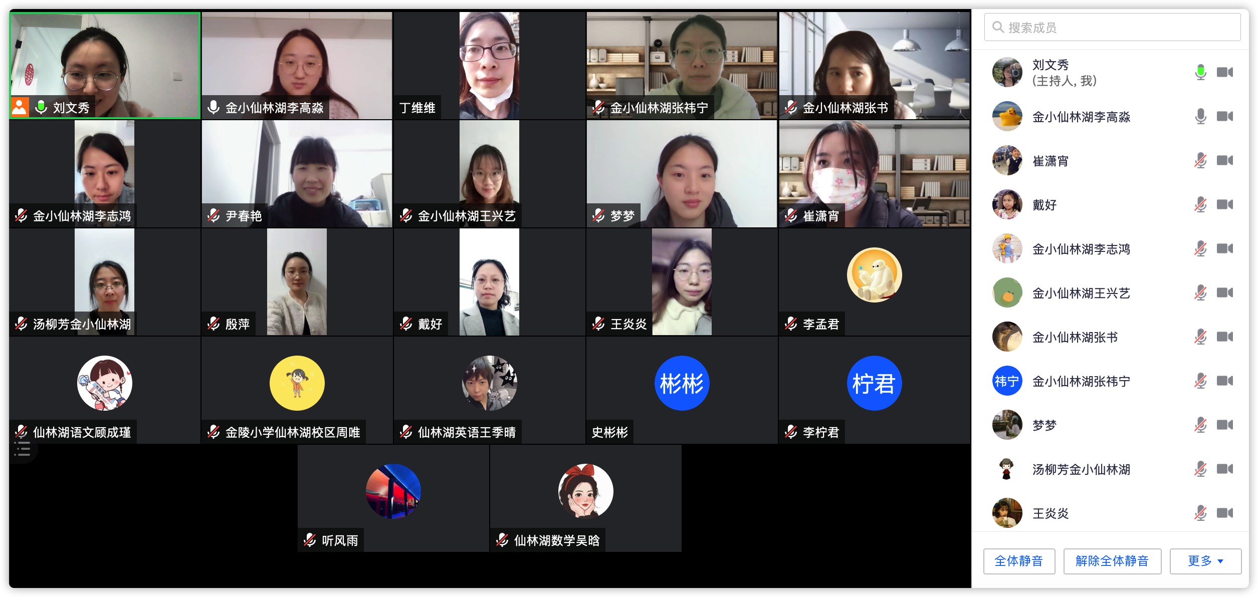 【湖畔光影】云端教研凝智慧，蓄势待发向未来——记金陵小学（仙林湖校区）教研组线上会议_html_m89a2e6c.jpg