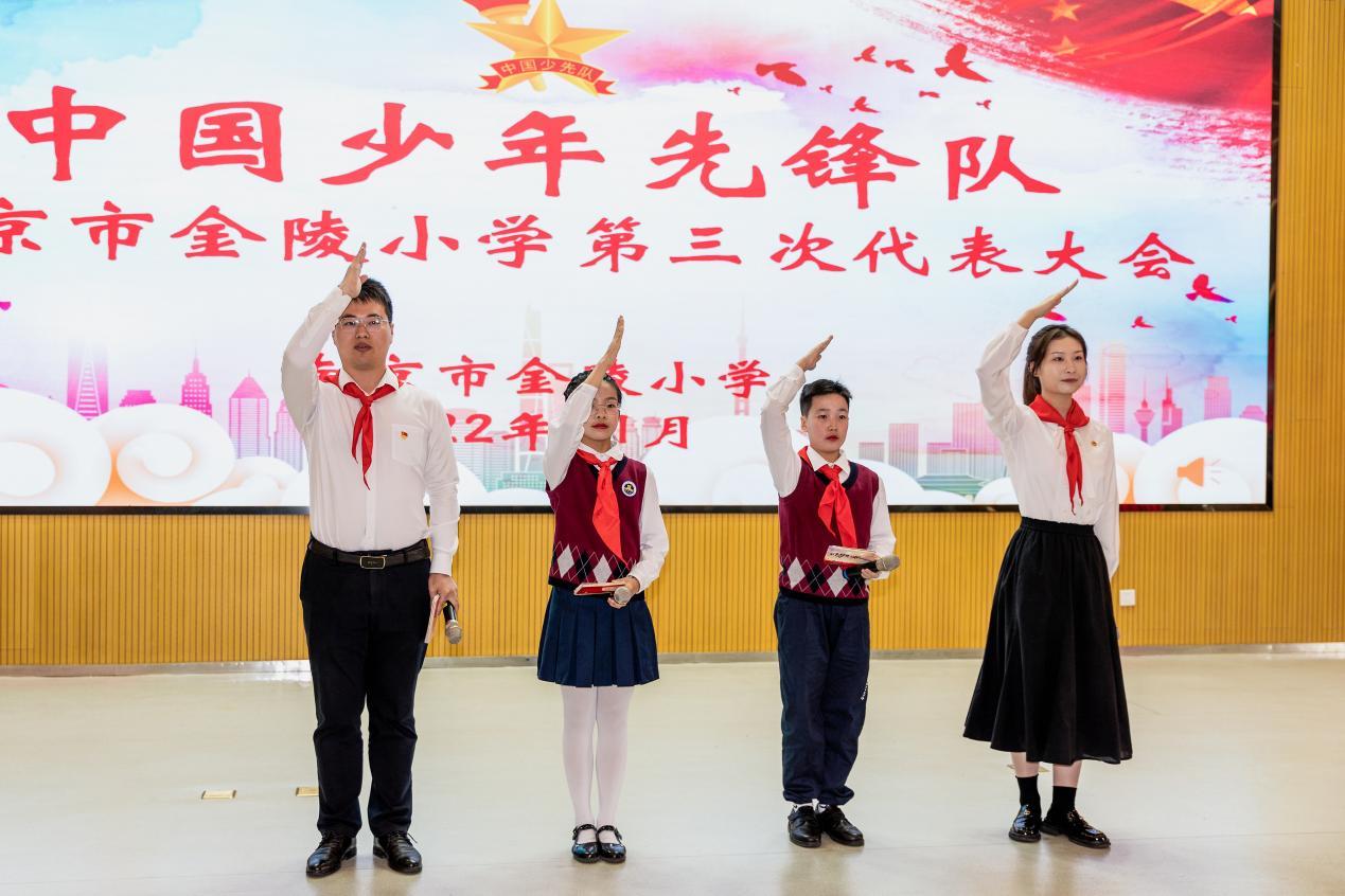 【博学广志】拥抱新时代 奋进新征程——中国少年先锋队南京市金陵小学第三次代表大会成功召开_html_751844fc.jpg
