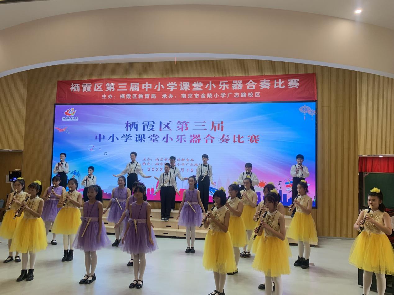 2_【博学广志】笛韵悠悠伴成长——栖霞区第三届中小学课堂小乐器合奏比赛_html_m3d039f29.jpg