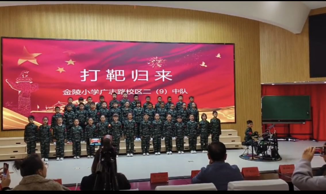 【博学广志】礼赞二十大  歌声伴成长——金小广志路校区第三届广志艺术节暨“萌娃唱红歌”主题活动二年级歌唱专场_html_m6b71959d.jpg