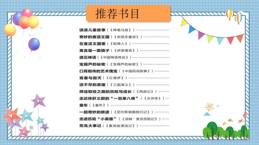 【湖畔·协同育人】家校共育 守护心灵——2023年秋季学期五年级心理专题家长会_html_6307d166.png