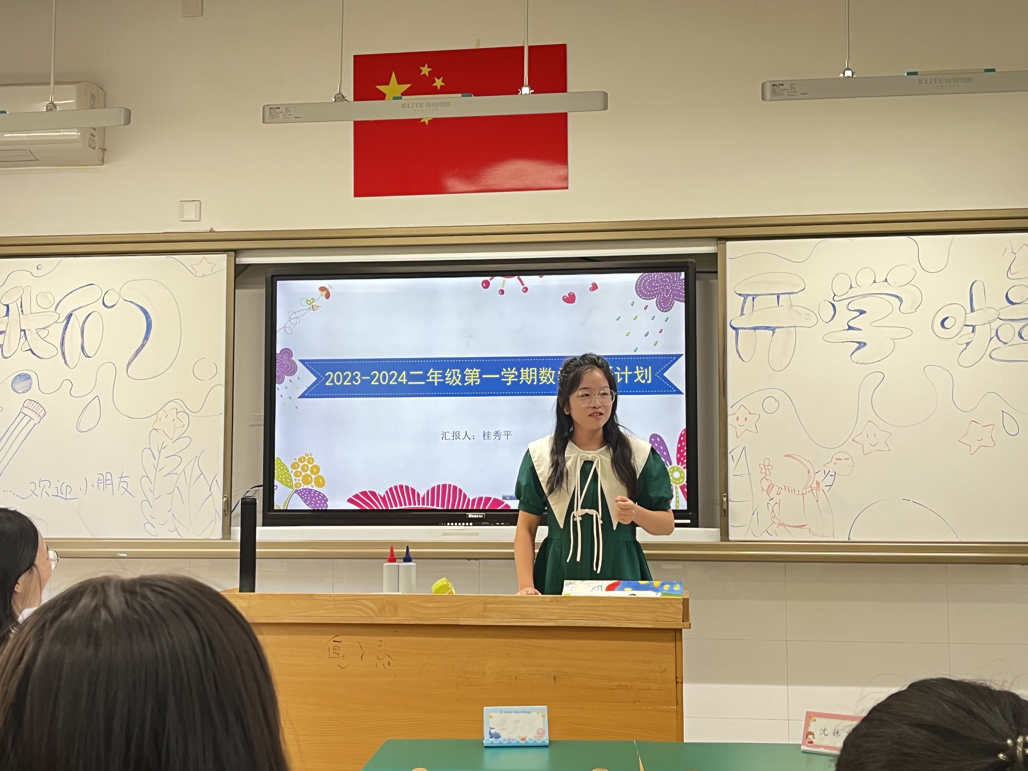 【湖畔·队伍建设】雁以群飞 师以研行——记数学组新学期校本研修_html_m44a64a24.jpg