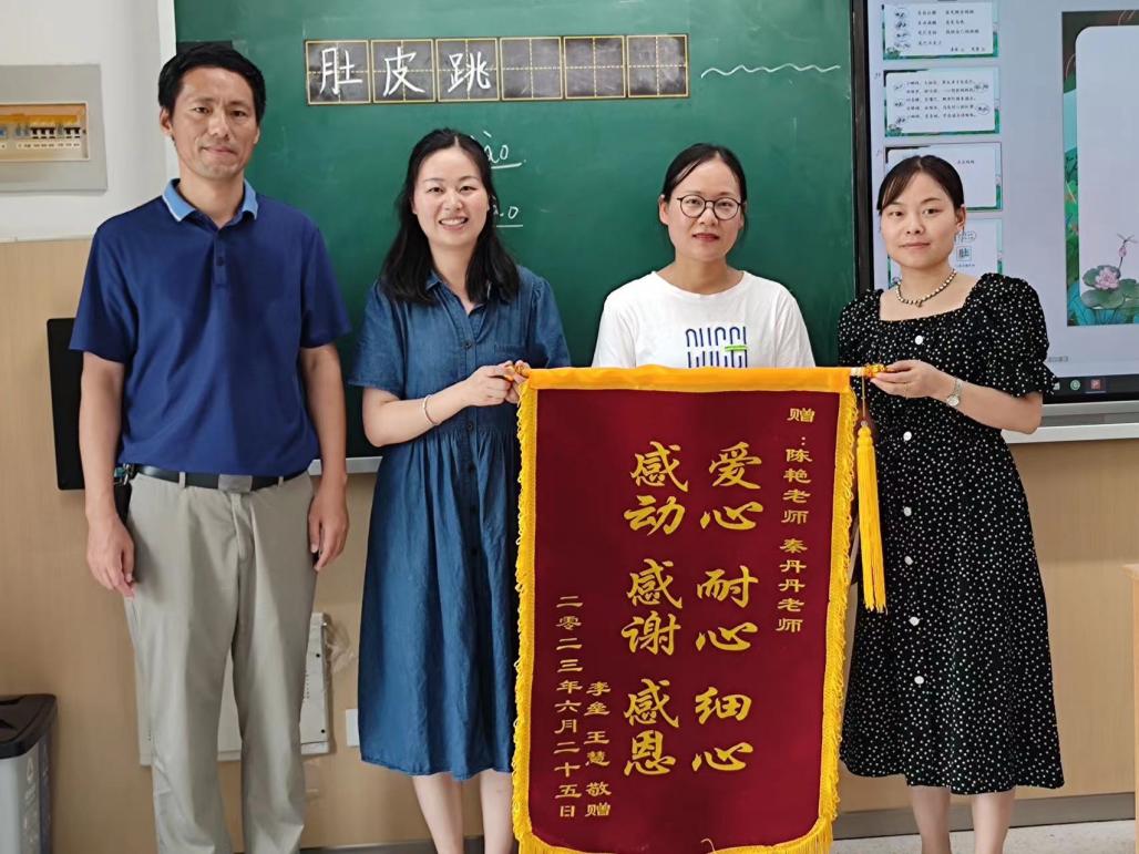 【湖畔·家校共育】锦旗传谢意  师爱暖人心_html_7df7f320.jpg