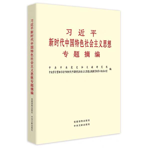 【湖畔·先锋示范】静心阅读 用心成长——中共南京市金陵小学仙林湖校区支部主题党日活动_html_23efc243.jpg