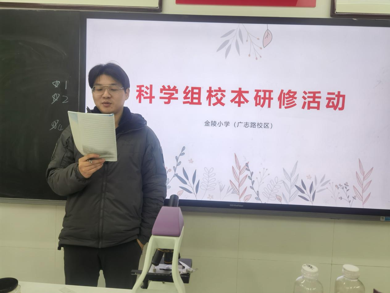 板蓝根里藏奥秘，科学探索启新程——金陵小学（广志路校区）科学组校本主题研修活动(1)_html_1e6a6cae.jpg