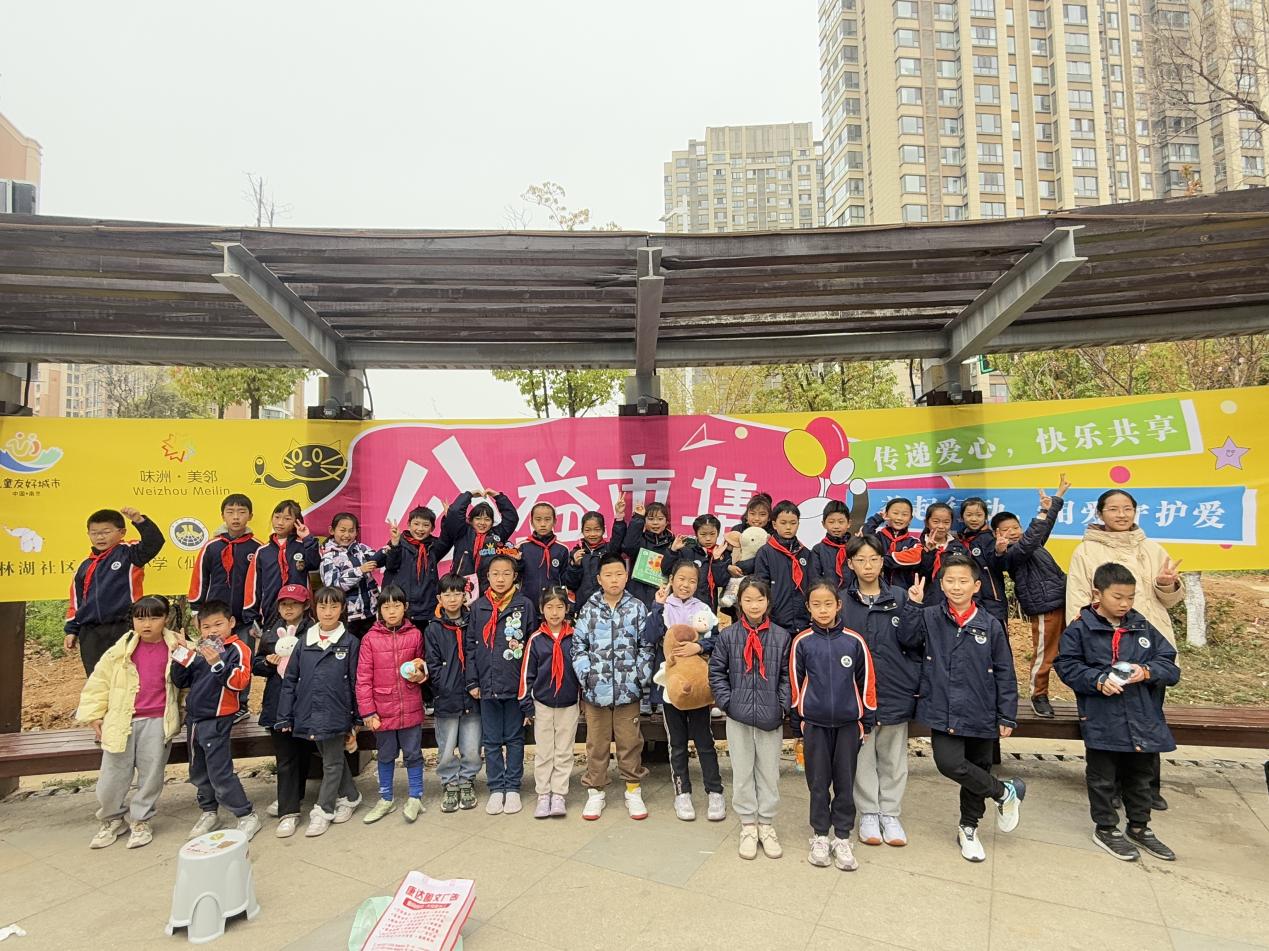 【湖畔·学生活动】公益跳蚤市场活动圆满落幕：童心筑爱，共享绿色未来_html_7350b433.jpg