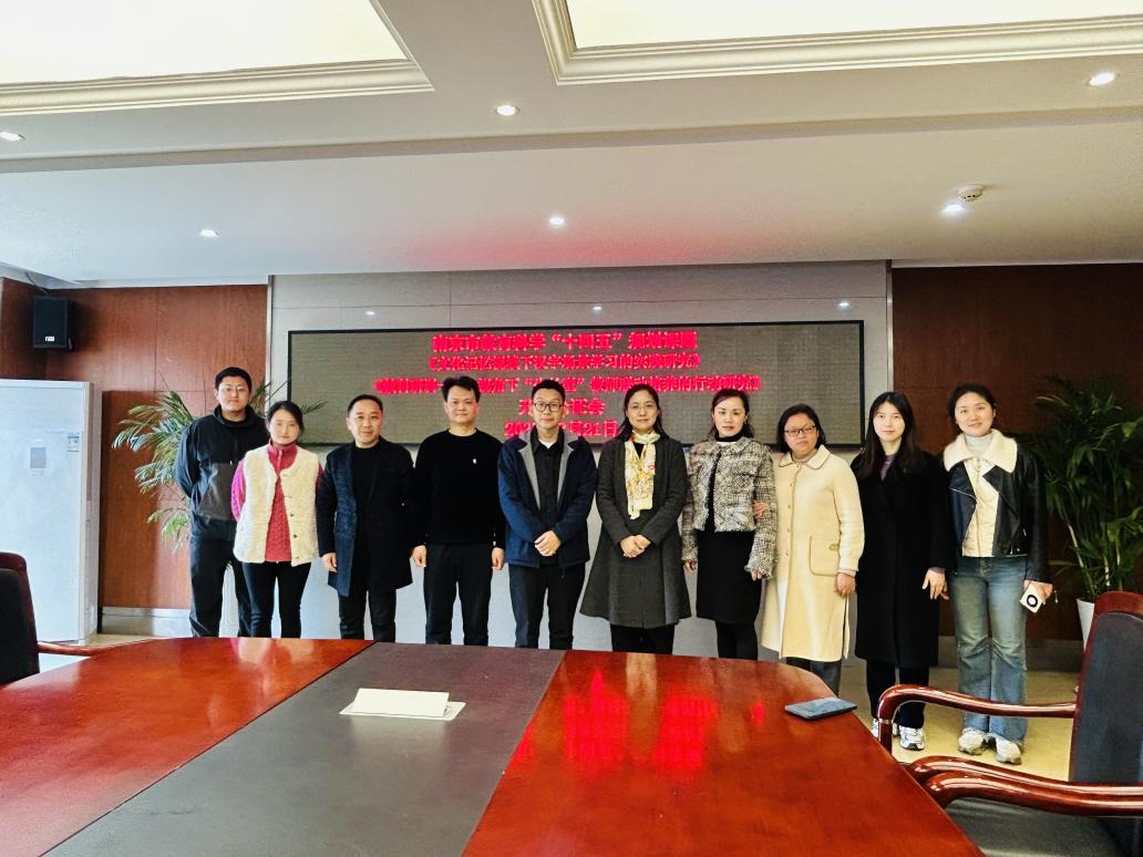 【湖畔·科研引领】开题启思 研以致远——记南京市教育科学“十四五”规划课题开题论证会_html_m1c7133fb.jpg