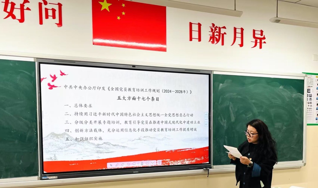 【湖畔·先锋示范】深学两会精神，凝聚奋进力量——南京市金陵小学仙林湖校区第二党支部书记党课暨主题党日活动_html_25ab7e0b.jpg