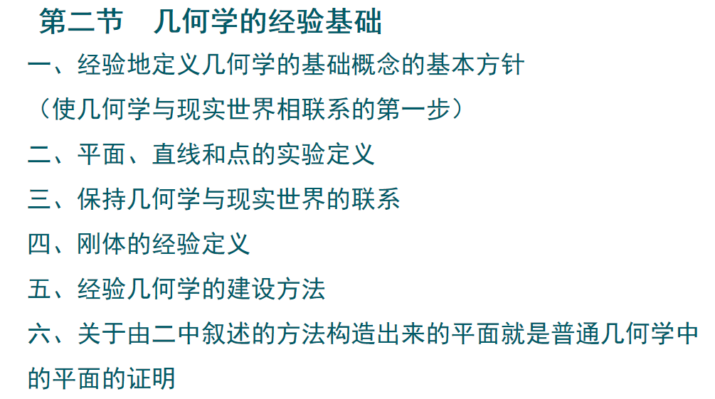 【湖畔光影】数学校本研修之阅读分享（60）_html_m4349450c.png