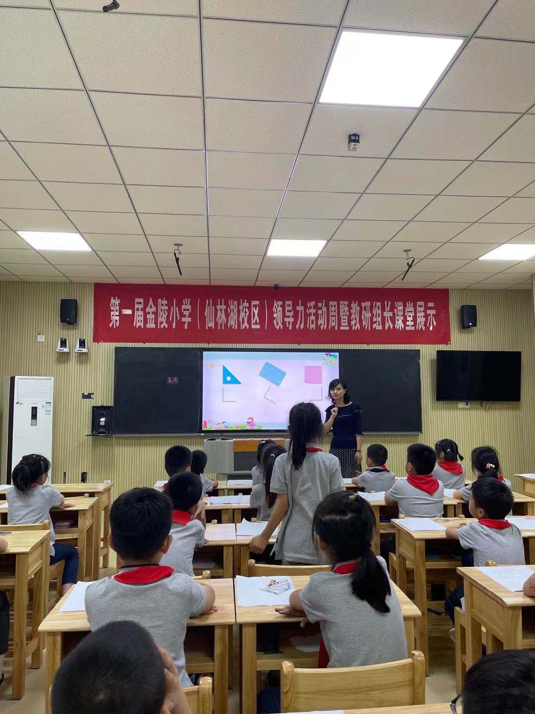 【湖畔光影】数学校本研修之课例研讨（124）_html_2c627087.jpg