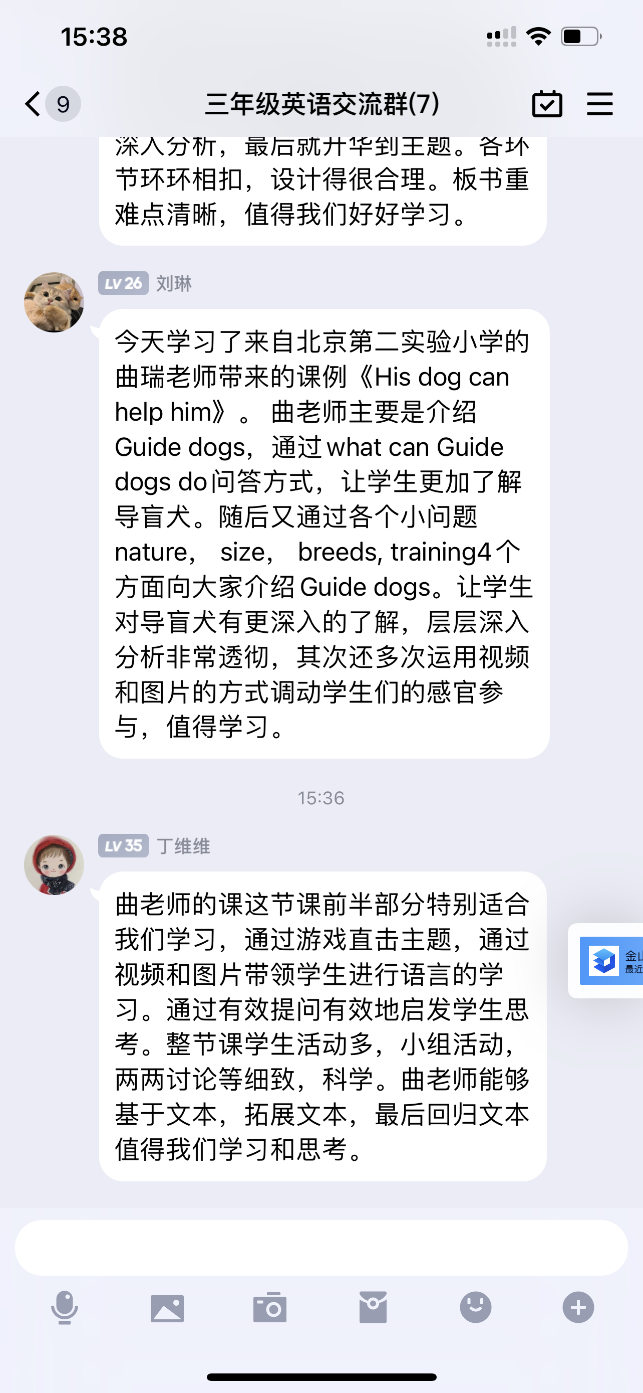【湖畔光影·线上学习】停课不停学，且行且学，共同进步——记金陵小学（仙林湖校区）英语学科第四期线上教学_html_m3ec4006e.png