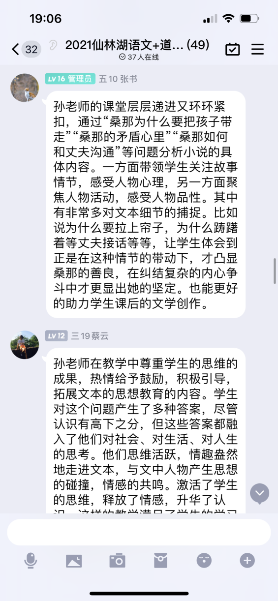 【湖畔光影·云上教研】名师领航赋能量 教研交流促成长——金陵小学（仙林湖校区）语文组校本教研（五）_html_m39a394f8.png