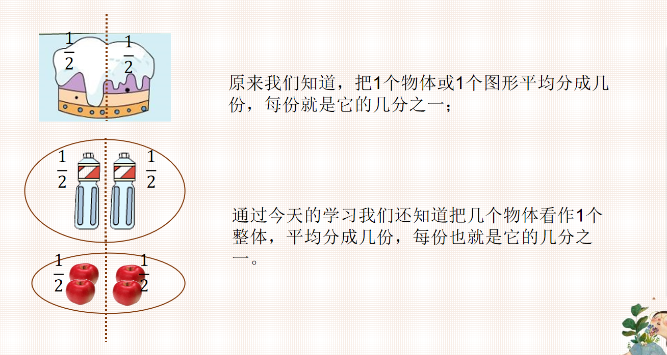 【湖畔光影】跳出“数”的束缚 感受“思”的根本——记金陵小学（仙林湖校区）数学校本研修之课例研讨（146）_html_m2013a476.png