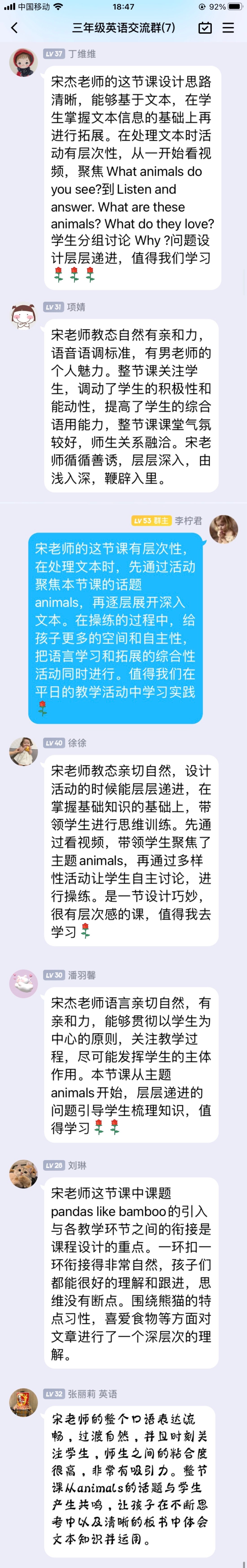 【湖畔光影】线上教研聚智慧，齐心协力促成长 ——金陵小学（仙林湖校区）英语组校本教研（7）_html_m1882182e.jpg