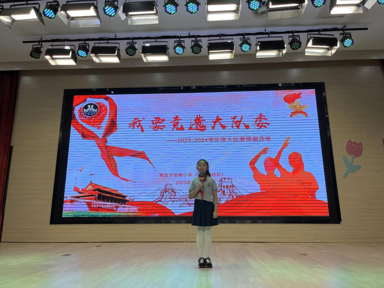 【湖畔·红领巾】逐梦红领巾，争做好队员——金陵小学（仙林湖校区）2023-2024学年大队委换届选举_html_m69a2a6a6.jpg