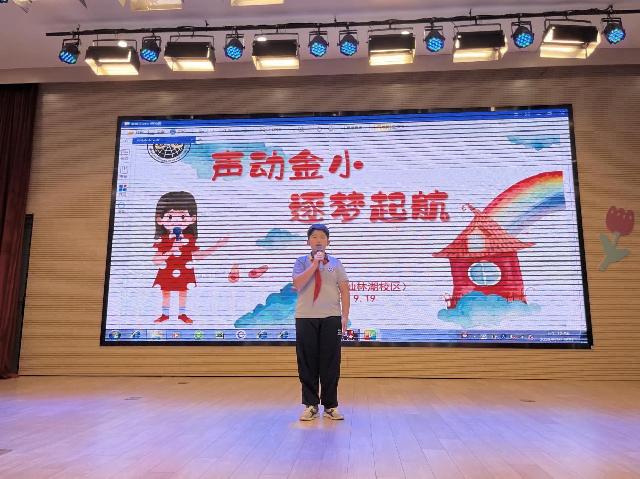 【湖畔·学生活动】声动金小，逐梦启航——第四届主持人暨广播员讲解员选拔比赛_html_m4203fbb.jpg