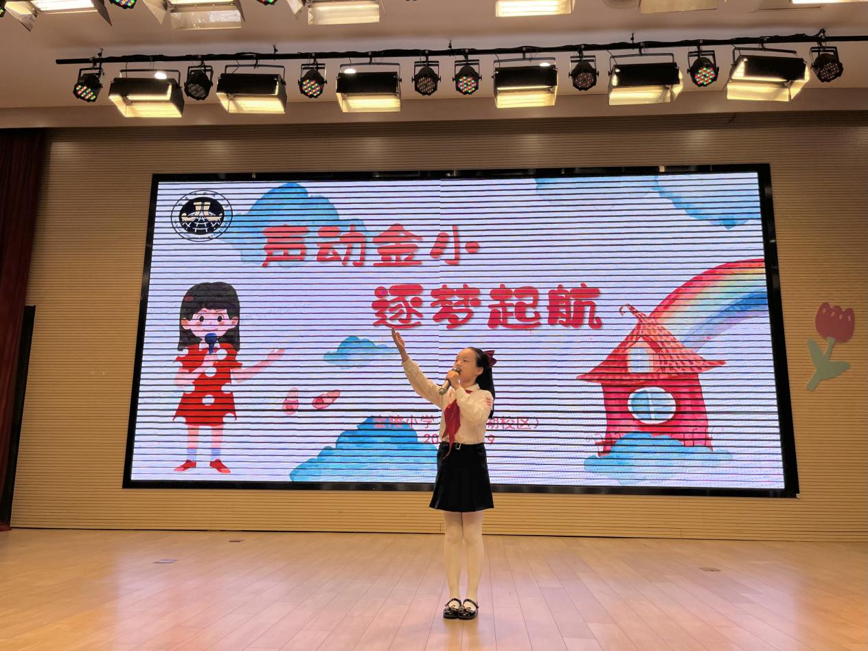 【湖畔·学生活动】声动金小，逐梦启航——第四届主持人暨广播员讲解员选拔比赛_html_4dea92be.jpg