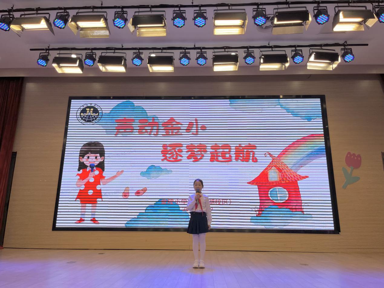 【湖畔·学生活动】声动金小，逐梦启航——第四届主持人暨广播员讲解员选拔比赛_html_m15ee0fa4.jpg