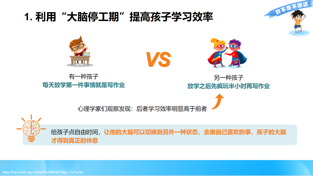 【博学广志】家校携手启“心”程，润心赋能开新篇——记金陵小学（广志路校区）家长学堂暨心理医学科普讲座_html_m478c69ea.png