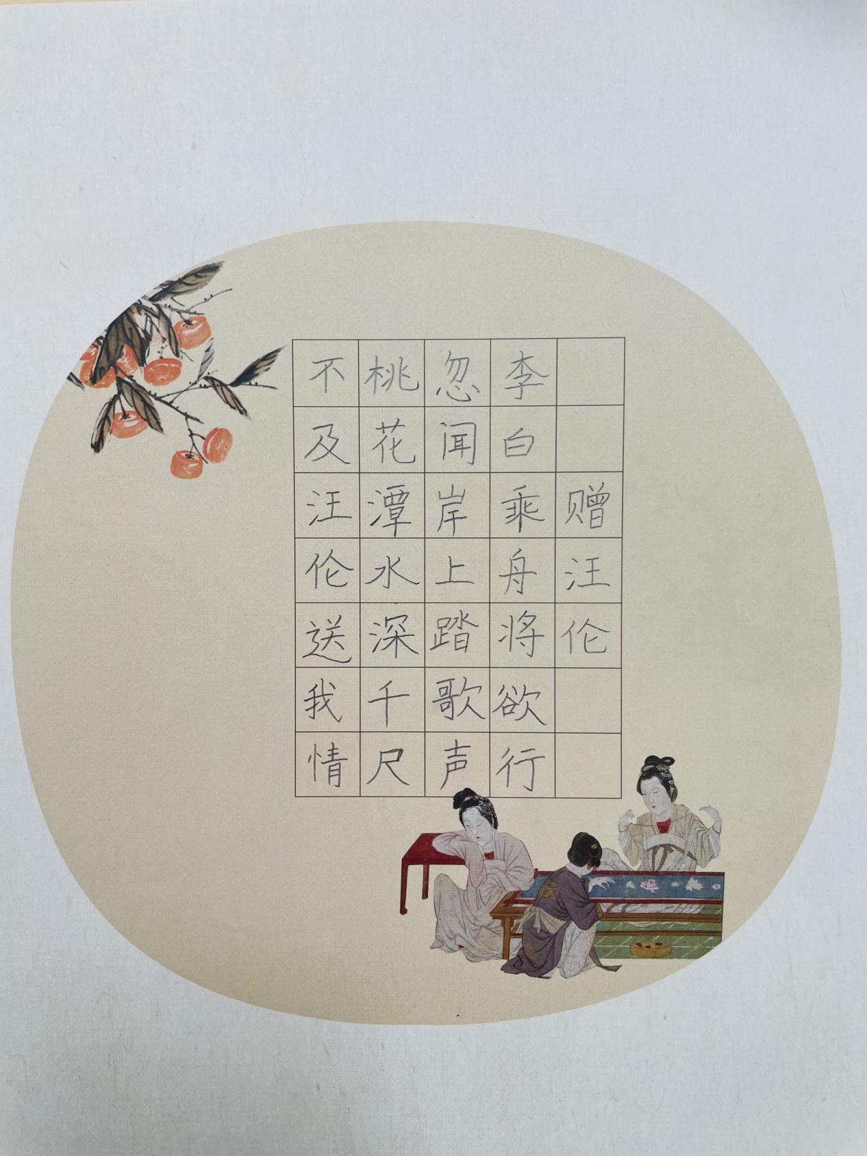 推广普通话 奋进新征程——金陵小学（仙林湖校区）第26届推普周纪实_html_m7287ebc0.jpg
