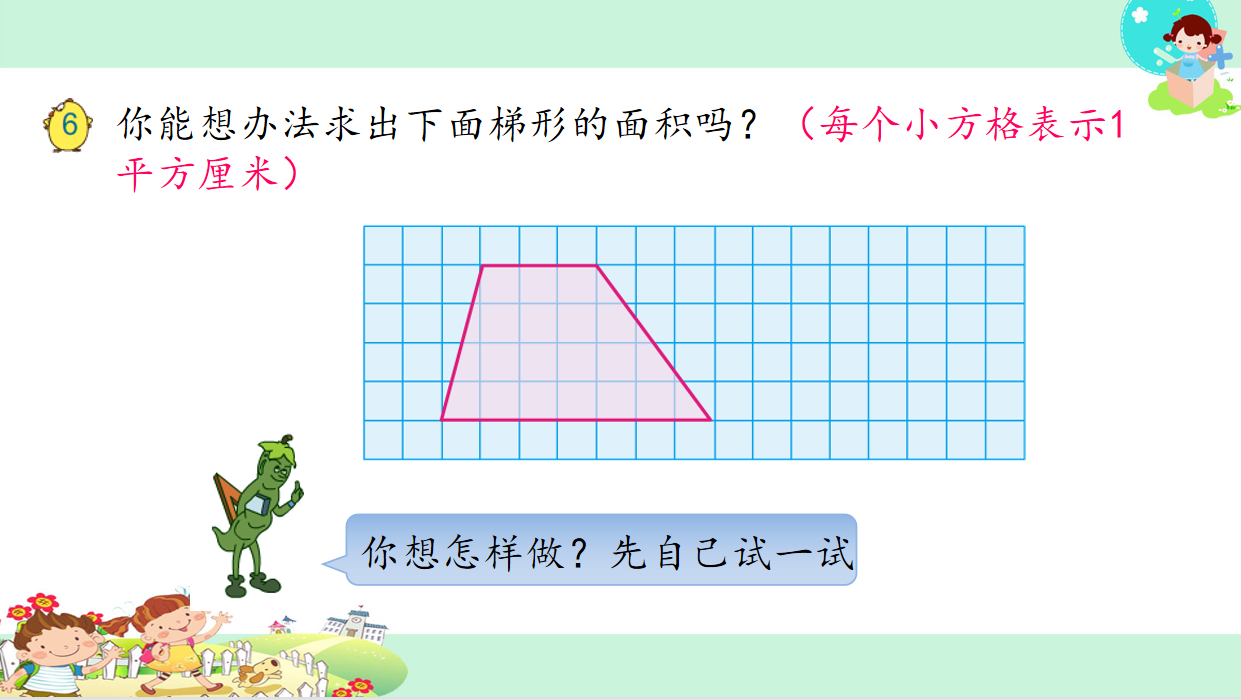 【湖畔·童化课堂】——数学校本研修之课例研讨（175）_html_m610be513.png