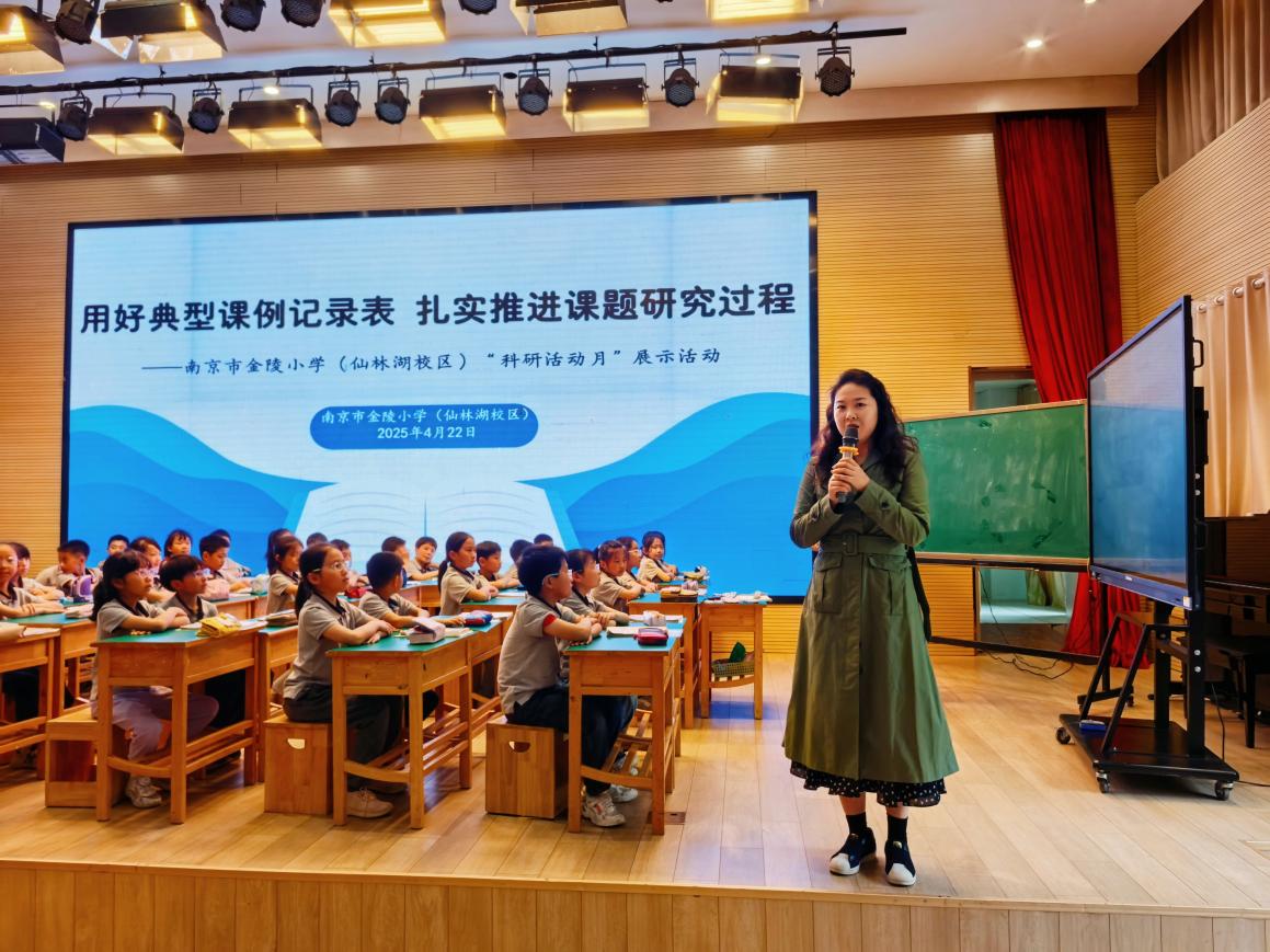 【湖畔·科研引领】用好典型课例记录表 扎实推进课题研究过程——金陵小学（仙林湖校区）“科研活动月”展示活动_html_7ac7a30d.jpg