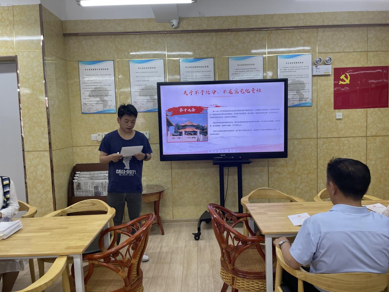 【湖畔·先锋示范】（主题党日）“学条例、明底线、强自觉”—金陵小学仙林湖校区党支部主题党日活动_html_794f5e3d.jpg