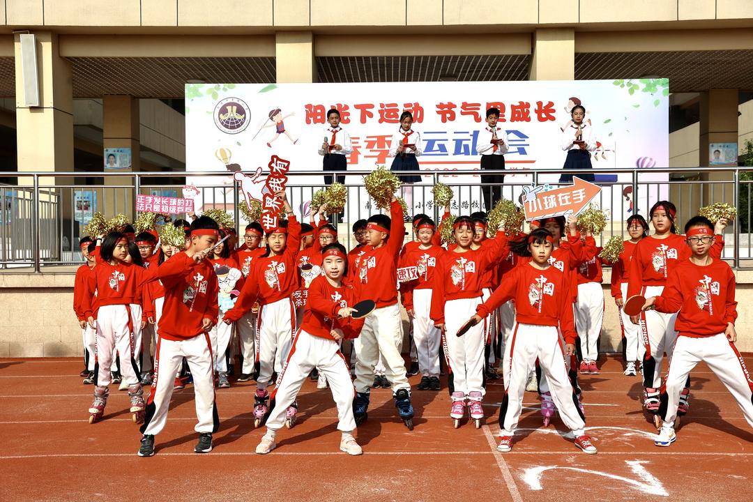 【博学广志】阳光下运动  节气里成长——金小广志路2022-2023学年第二学期春季运动会_html_4dad9f8e.jpg