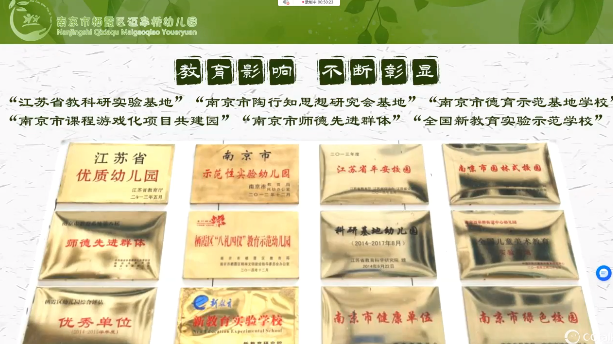 【博学广志】栖霞区教科研云端大讲坛第三十六讲——幼儿园亲生命课程的建构与实施_html_686854b8.png