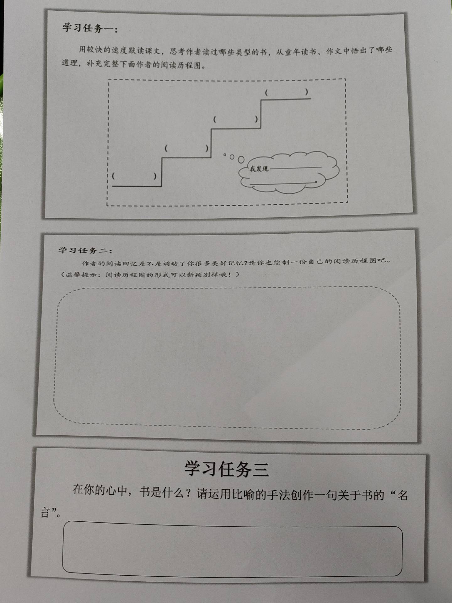 【湖畔·童化课堂】以研促教 赋能课堂——五年级语文组校本研修_html_m62c3c477.jpg
