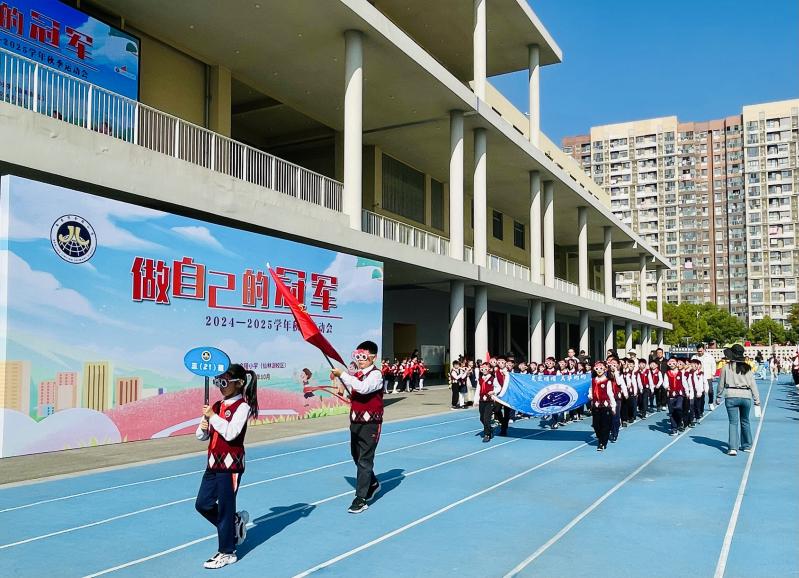 【湖畔·学生活动】“做自己的冠军”——2024—2025学年秋季运动会开幕式_html_1862effd.jpg