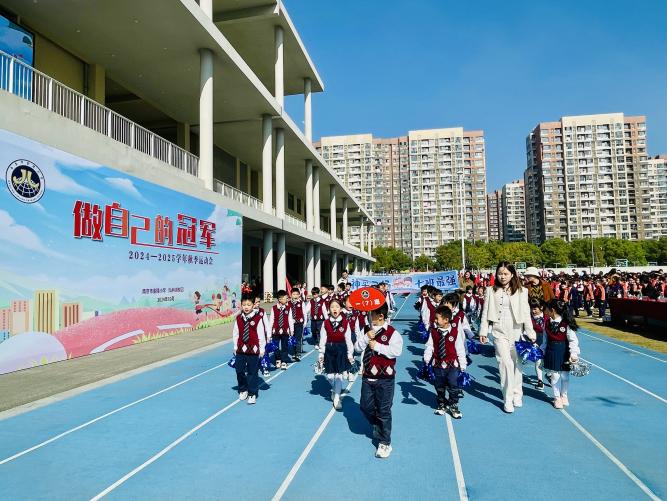 【湖畔·学生活动】“做自己的冠军”——2024—2025学年秋季运动会开幕式_html_4ae122d0.jpg