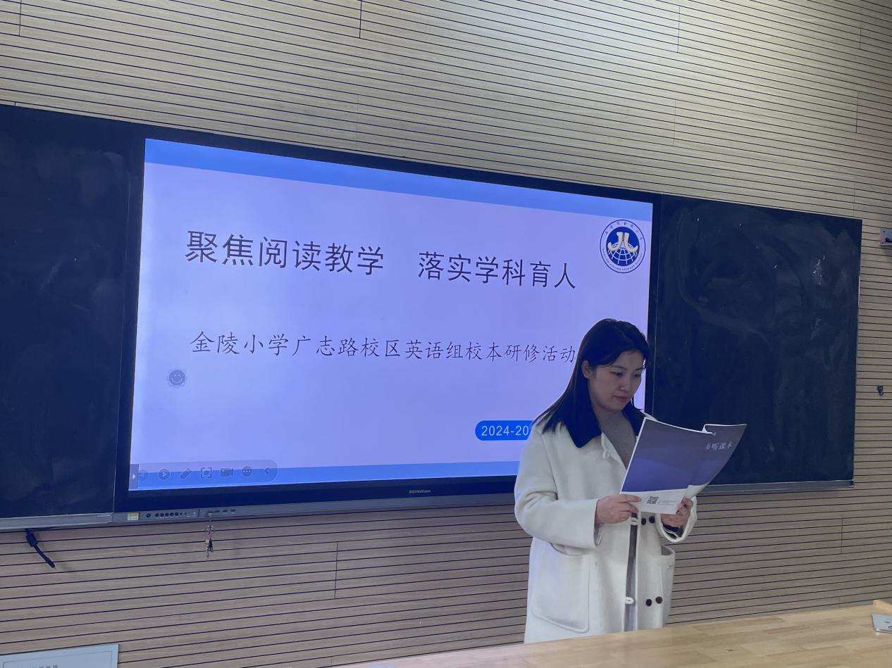 【博学广志】语篇巧融绘本 凸显主题意义—金陵小学（广志路校区）英语组校本研修活动（四）_html_63ab5ede.jpg