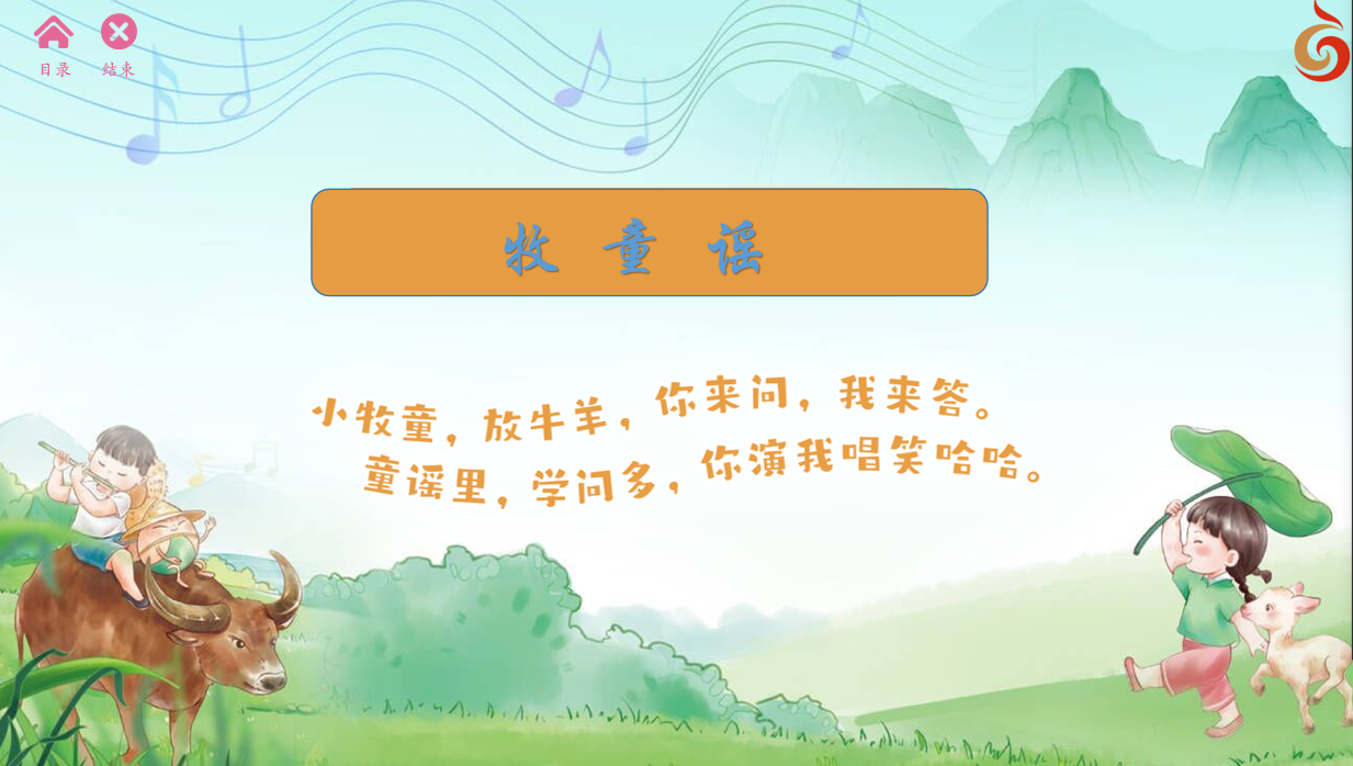 【博学广志】“音”为有你，“乐”在其中——广志路音乐组校本研修（2）_html_meb9b2f.png