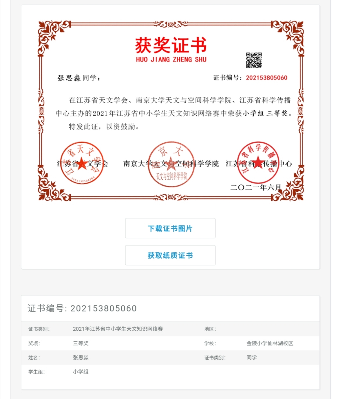 【湖畔光影】大手拉小手,共育天文学子_html_7d4d729c.jpg