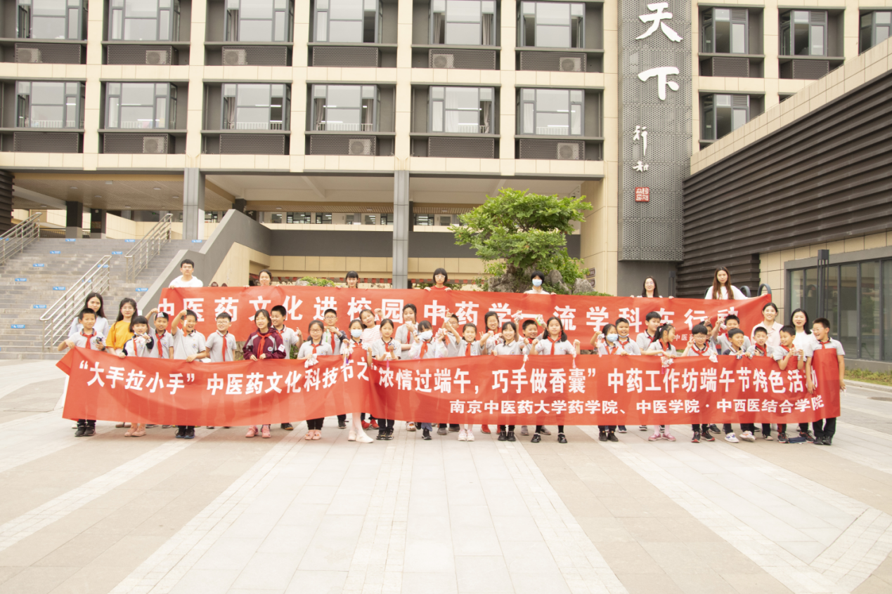 浓情过端午，巧手做香囊——南中医牵手金小广志路“大手拉小手”中医药文化科技节端午特色活动侧记(1)_html_m1e5ea67e.png