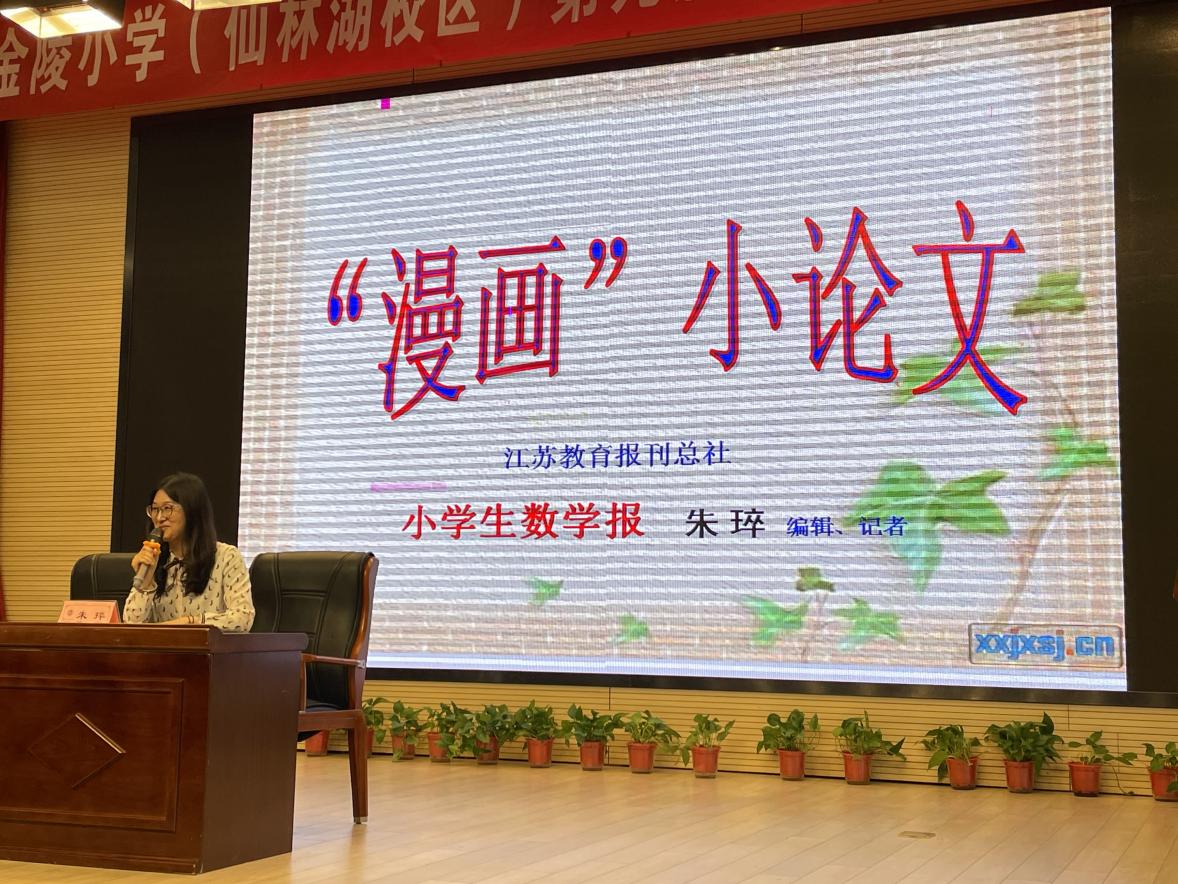 【湖畔光影】第九届“数学故事汇”活动周之小数报编辑进校园_html_948693d.jpg