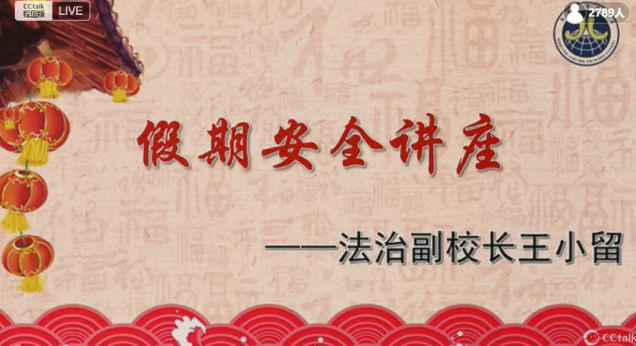 【湖畔·级部动态】温暖云相聚，以爱话成长——2022-2023学年第一学期一年级级部期末家长会_html_m709f6fc1.png