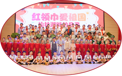 【湖畔·先锋示范】（主题党日）“旗帜指引方向  党建聚力发展”  ——金陵小学仙林湖校区党支部学期总结会_html_8408fe2.png
