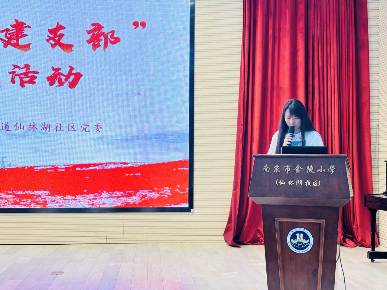 【湖畔·先锋示范】（主题党日）“同学党纪、共建支部”——金陵小学仙林湖校区党支部主题党日活动(1)_html_m52faf11.jpg