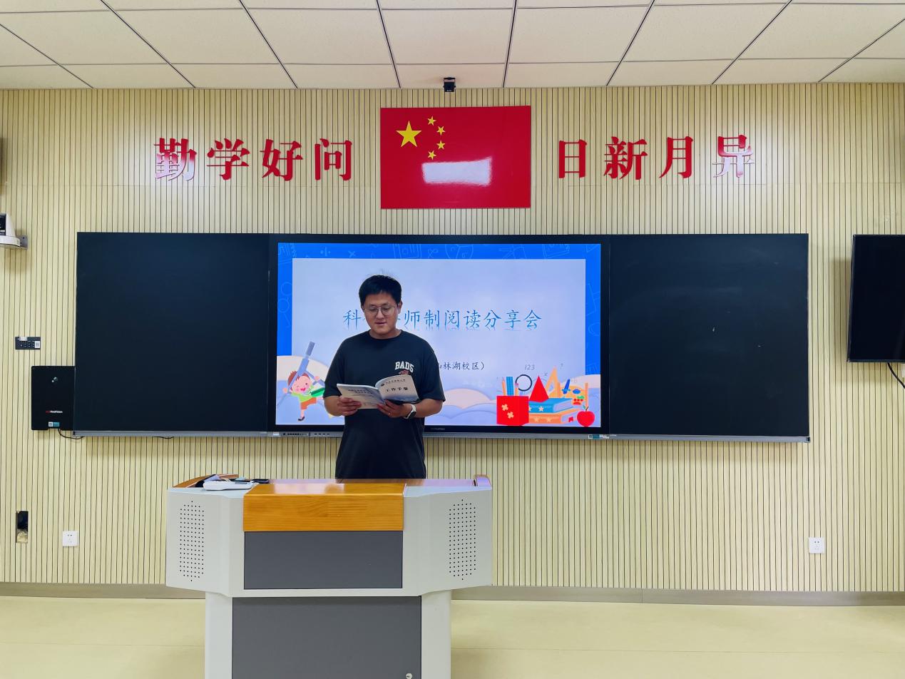 【湖畔·科研引领】学有所思 行之有向——2023-2024第二学期金陵小学（仙林湖校区）教科研导师制期末会议_html_48845fd6.jpg