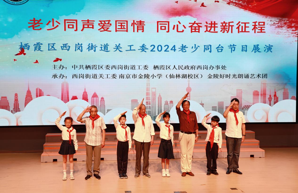 【湖畔·学生活动】老少同声爱国情  同心奋进新征程——我校联合街道关工委开展老少同台节目展演活动_html_49d591dc.jpg
