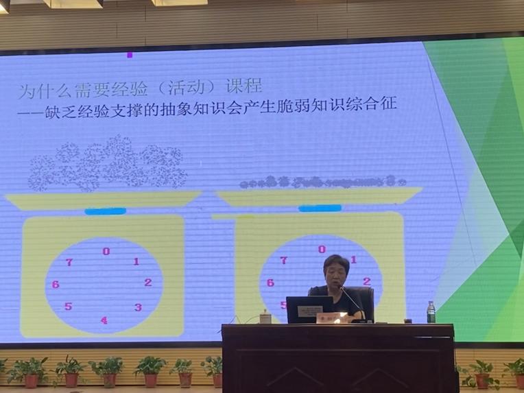 【湖畔光影】跨学科主题研修 促学生素养提升——记郝京华教授于金陵小学（仙林湖校区）进行新课标学习活动_html_m53417cbf.jpg